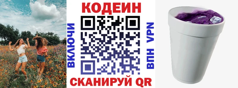 где можно купить наркотик  Саратов  Кодеин Purple Drank 