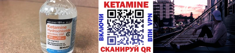 Кетамин ketamine  где найти   Саратов 