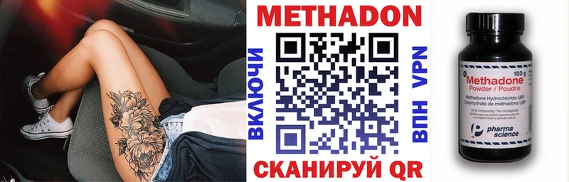 МЕТАДОН VHQ  Саратов 